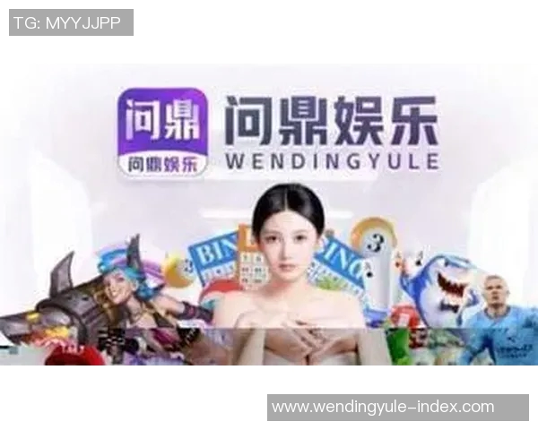 问鼎娱乐app登录-问鼎娱乐App登录，遨游欢乐的海洋世界！问鼎娱乐app登录