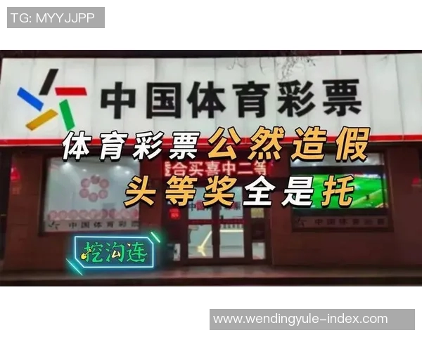 问鼎娱乐彩票是骗局吗-问鼎娱乐彩票,真相揭秘,究竟是骗局还是合法机遇?问鼎娱乐彩票是骗局吗 问鼎娱乐彩票是骗局吗-问鼎娱乐彩票,真相揭秘,究竟是骗局还是合法机遇?问鼎娱乐彩票是骗局吗