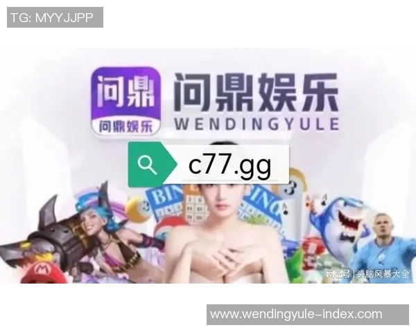 问鼎娱乐登录平台-问鼎娱乐登录平台 问鼎娱乐登录平台-问鼎娱乐登录平台